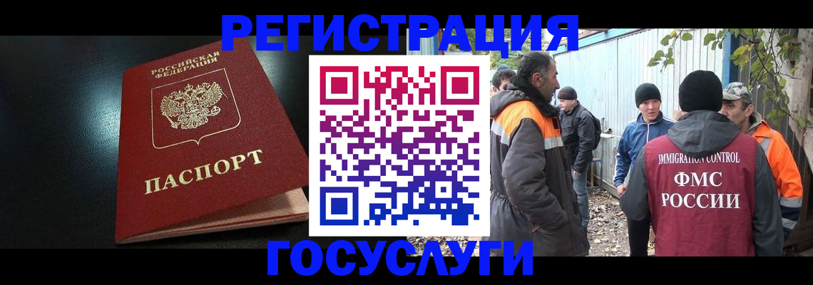 регистрация в Зарайске