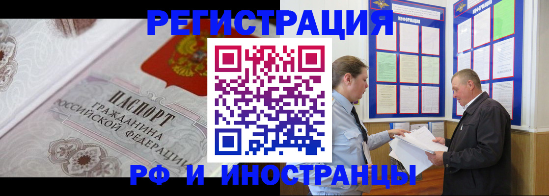 временная прописка в Зарайске